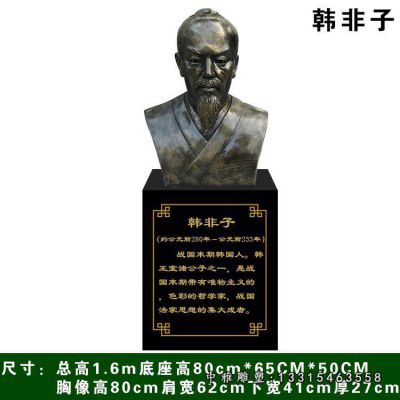 韩非子铜雕人物