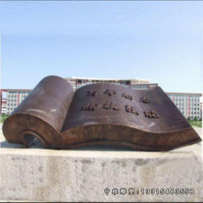 景观书籍铜雕
