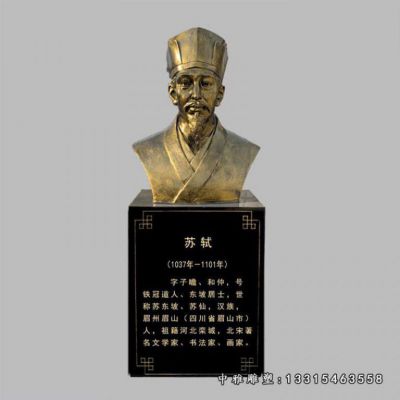 铜雕文学家苏轼