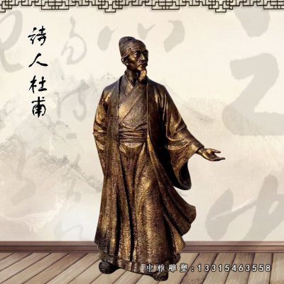 诗人杜甫铜雕人物