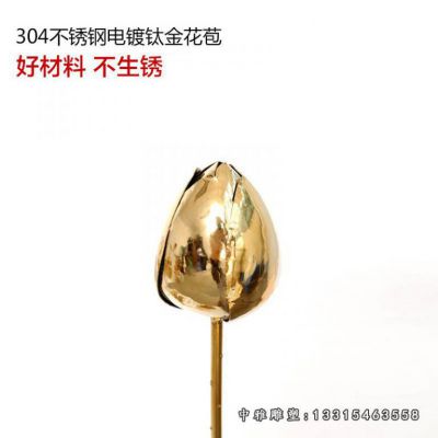 公园花苞不锈钢摆件