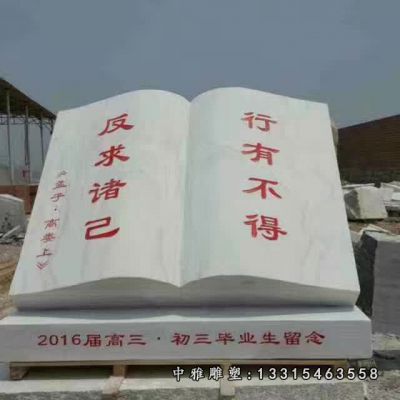 书籍校园石雕摆件