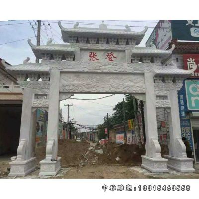 石雕村庄牌坊