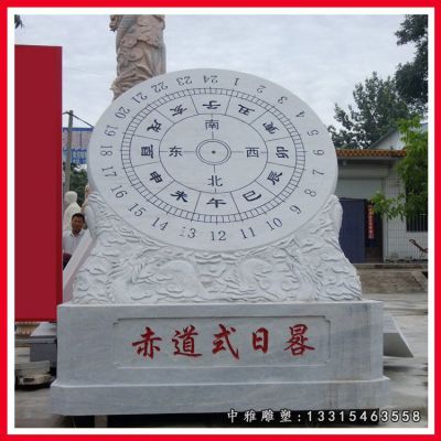 日晷景观石雕