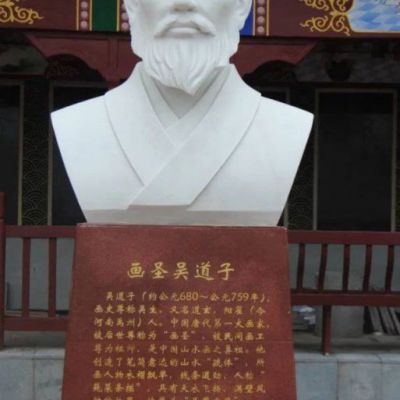 画圣吴道子石雕