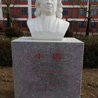 石雕物理学家牛顿