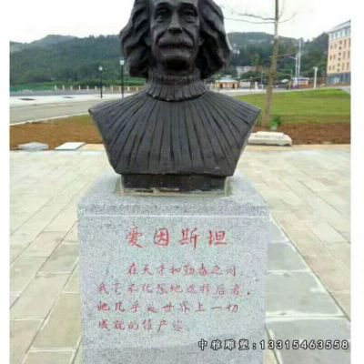 校园铜雕爱因斯坦
