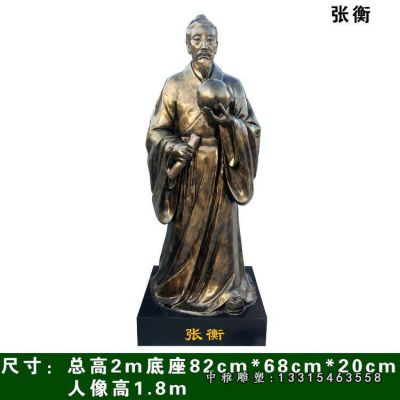 铜雕历史人物张衡