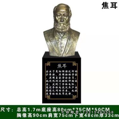 西方人物焦耳铜雕