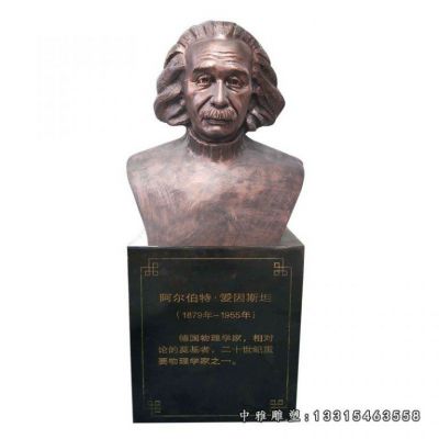 西方人物爱因斯坦铜雕