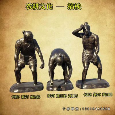 农耕插秧人物铜雕