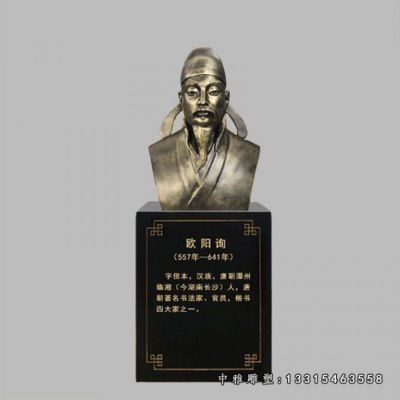 铜雕欧阳询胸像