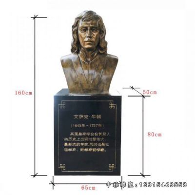 西方人物牛顿铜雕