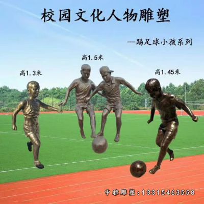 铜雕校园人物雕像