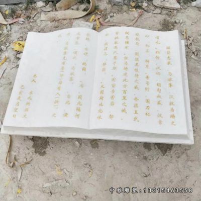 校园书籍石雕