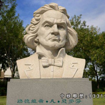 音乐家石雕贝多芬