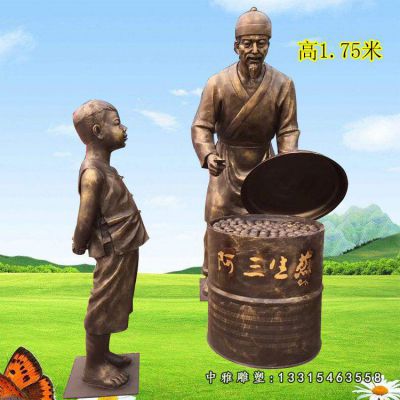 步行街铜雕小吃人物