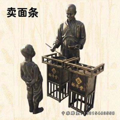 商业街人物铜雕