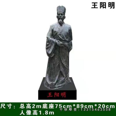古代人物王阳明铜雕塑