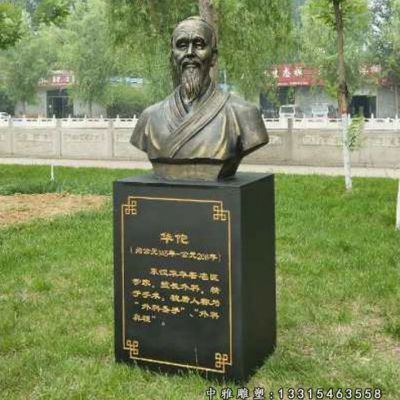 华佗胸像铜雕