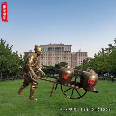 酒文化民俗铜雕人物