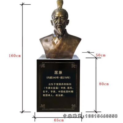 校园屈原铜雕