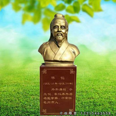 名医华佗铜雕雕塑