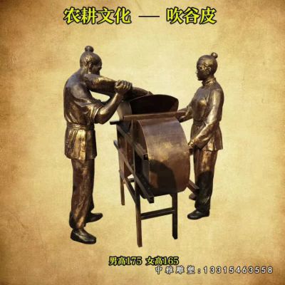 农耕主题人物铜雕