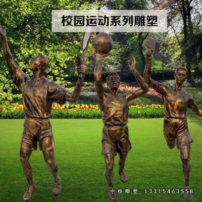 打篮球铜雕人物雕塑