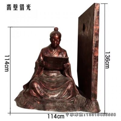 广场铜雕凿壁借光