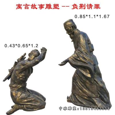 负荆请罪铜雕人物