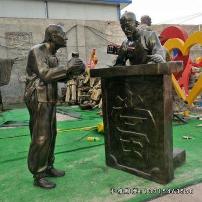 当铺人物铜雕雕塑