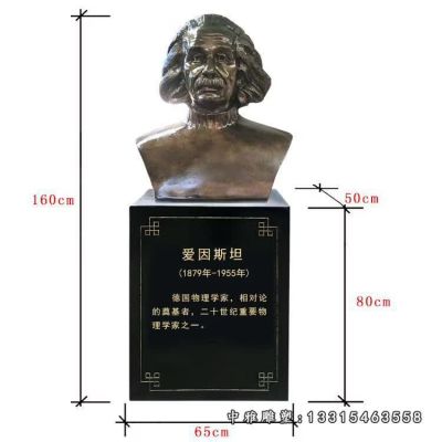 爱因斯坦人物铜雕