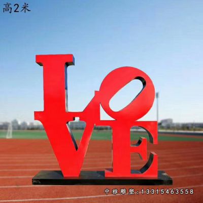 love不锈钢雕塑