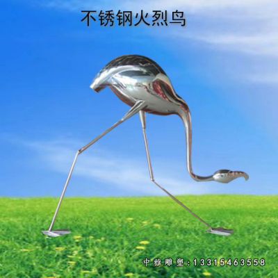公园火烈鸟不锈钢摆件