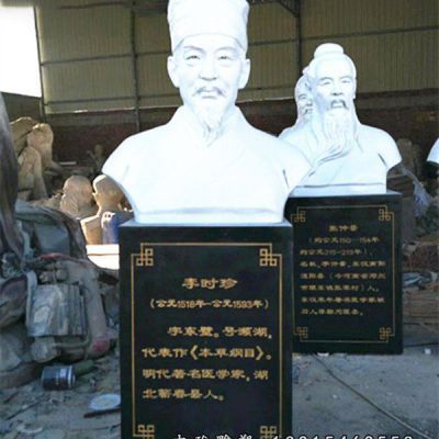 石雕医学家李时珍
