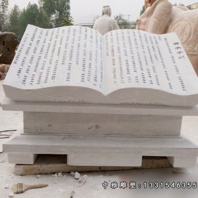 校园书籍石雕雕塑