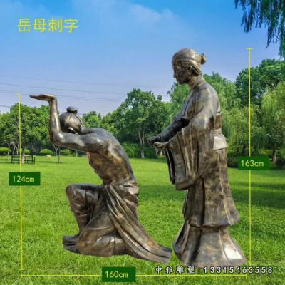 铜雕典故岳母刺字