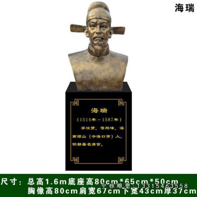 古代人物铜雕海瑞