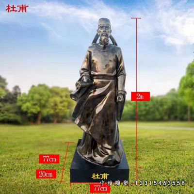 古代人物杜甫铜雕