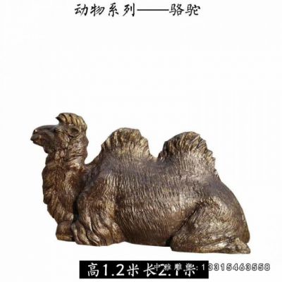 沙漠骆驼铜雕雕塑