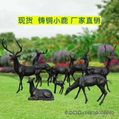 公园梅花鹿铜雕雕塑