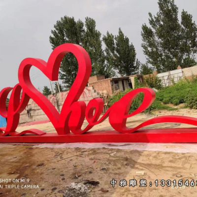 公园不锈钢爱心