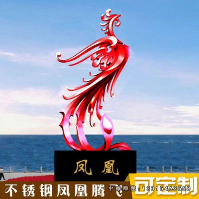 神兽不锈钢凤凰