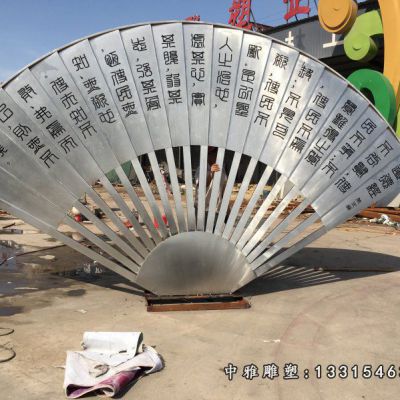 扇子公园不锈钢雕塑