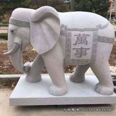 石雕吉祥大象 