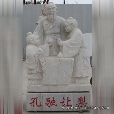 孔融让梨石雕人物