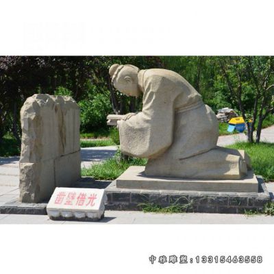 典故石雕凿壁借光