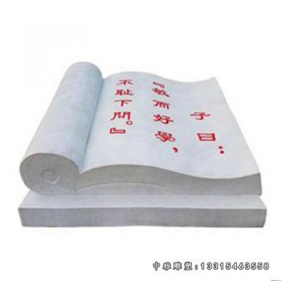 校园书籍石雕景观
