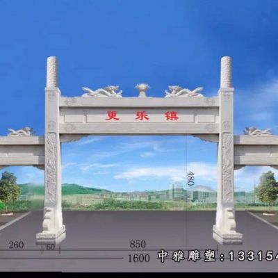 街道石雕牌坊